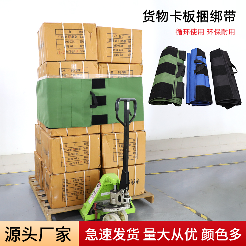 家家乐牛津布魔术贴卡板绑带