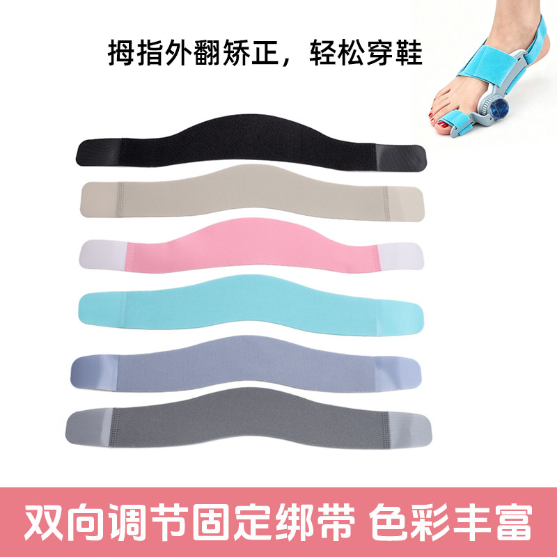 脚趾矫正器魔术贴绑带拇指外翻分趾脚骨矫正配件男女儿童成人通用