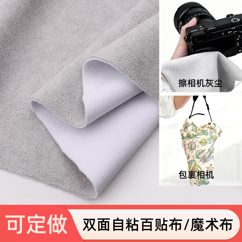 魔术贴百贴布多功能自粘