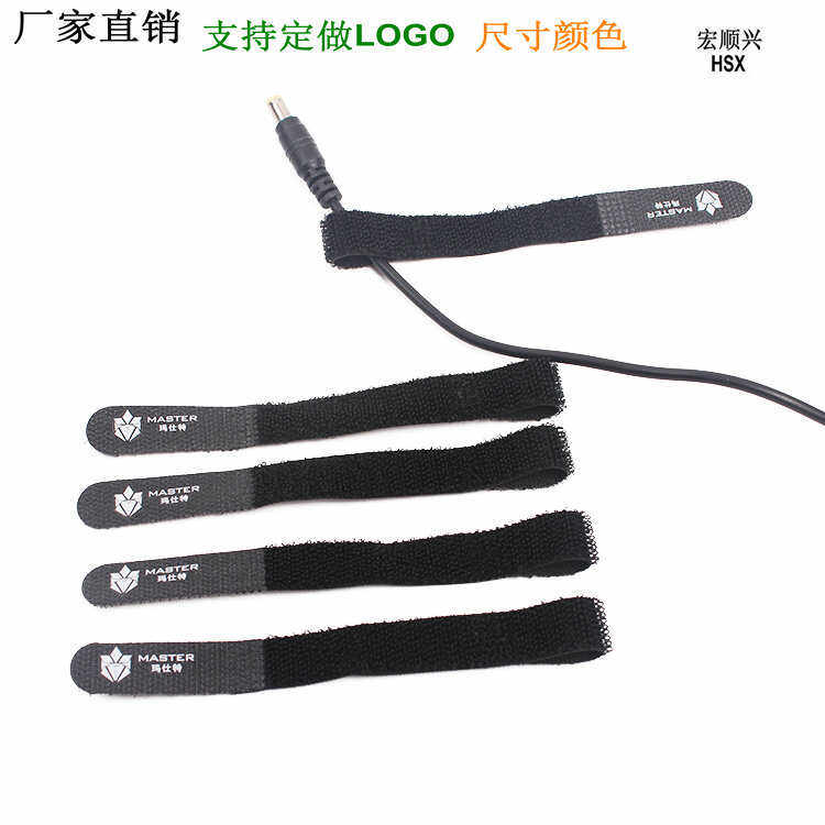 P型充电器数据线扎带捆扎绳整理图片