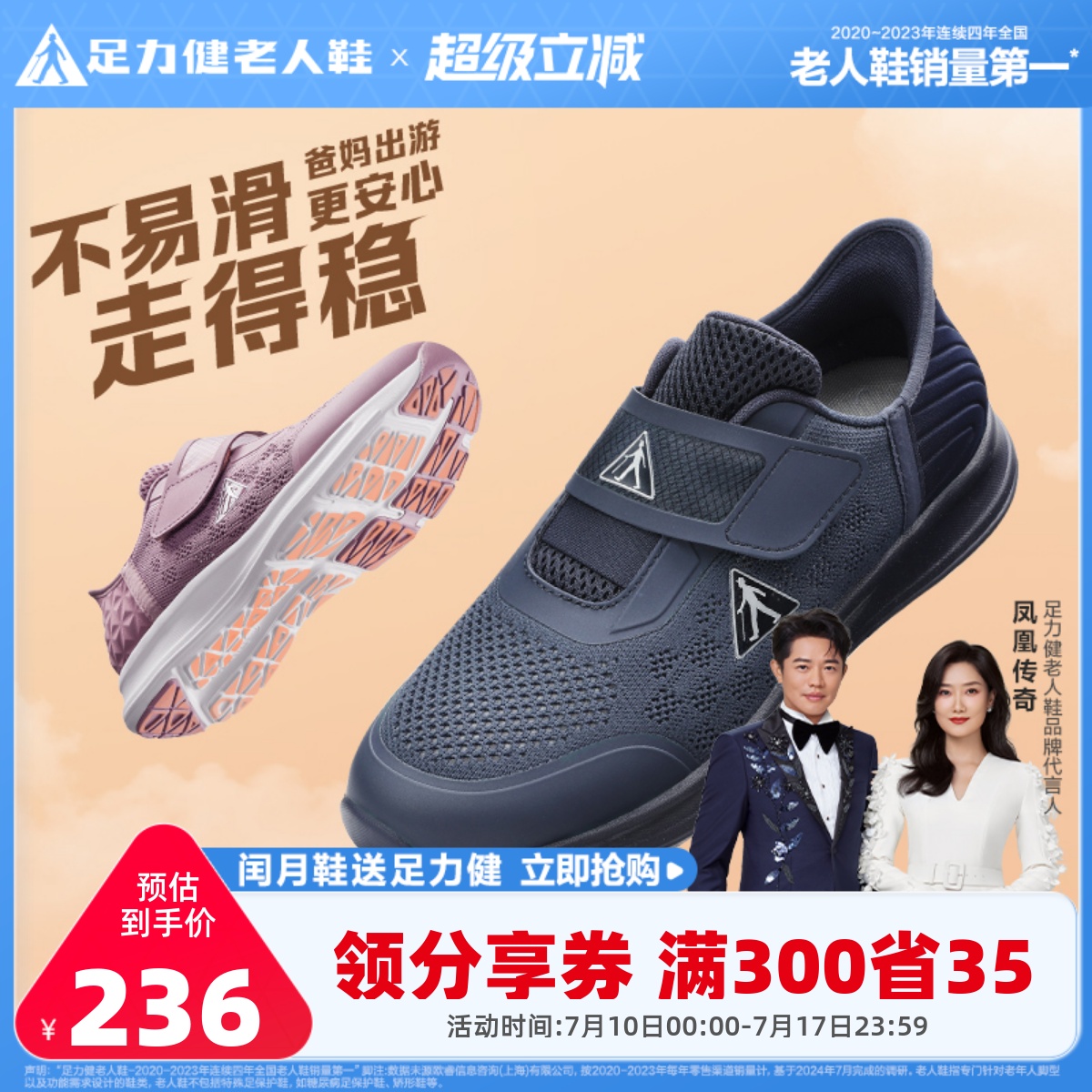 足力健老人鞋男2025年新款夏季中老年健步鞋运动老人鞋轻便散步鞋