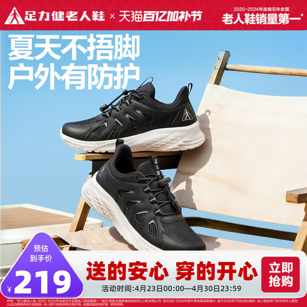 足力健老人鞋旗舰店夏季运动凉鞋露营溯溪鞋软底凉爽中老年爸爸鞋