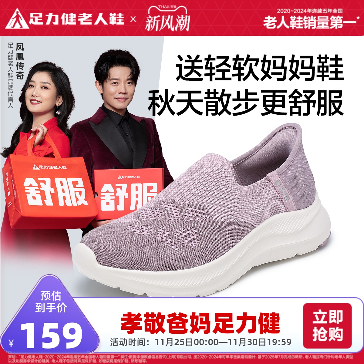 足力健旗舰店2025秋季新品透气中老年鞋舒适妈妈鞋轻便网面鞋