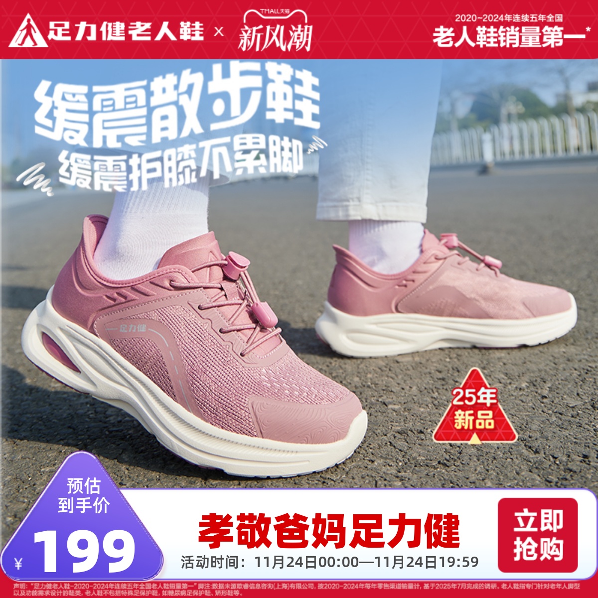 妈妈鞋旗舰店足力健老人鞋