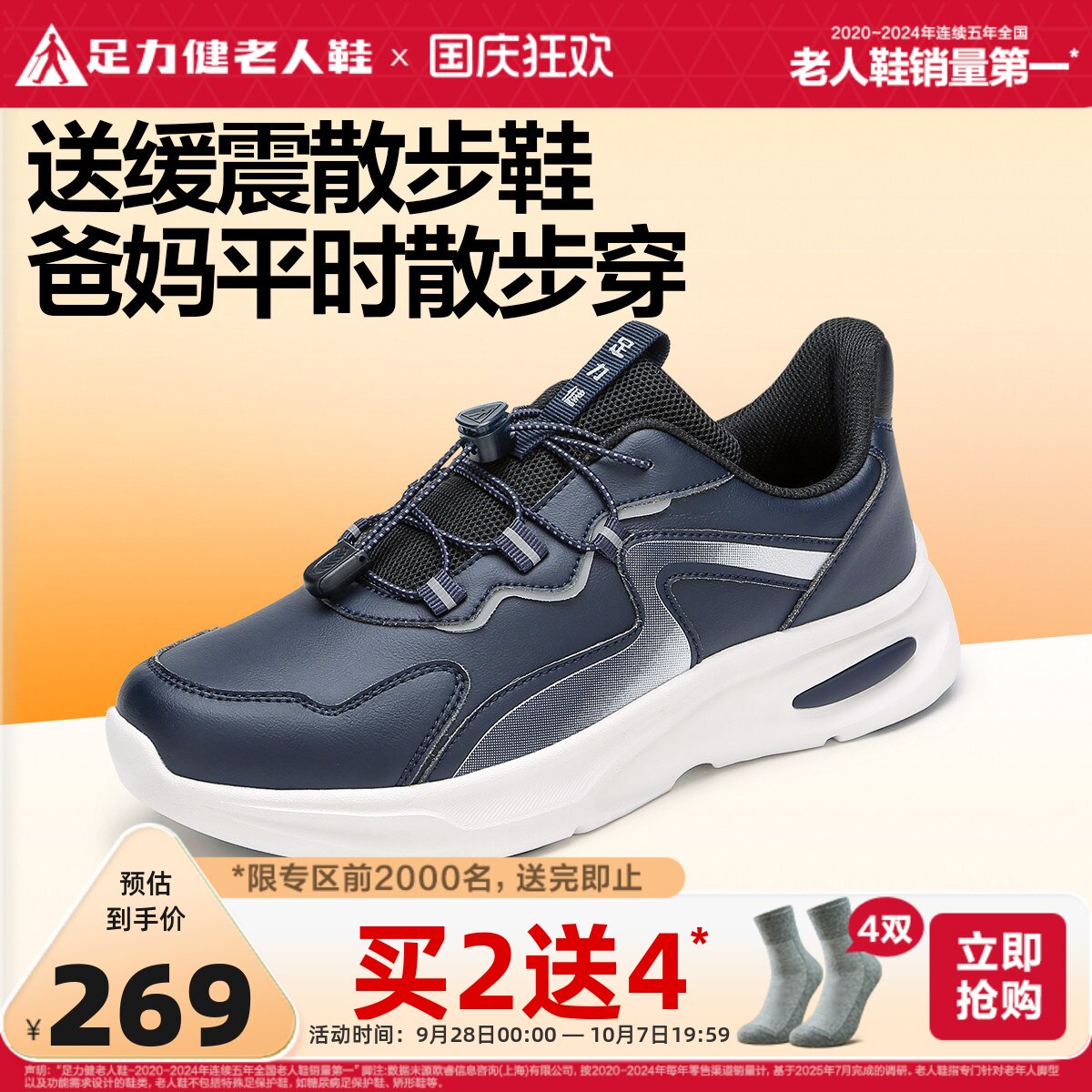 足力健老人鞋旗舰店缓震散步鞋图片