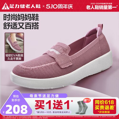 足力健妈妈鞋单鞋休闲鞋春季