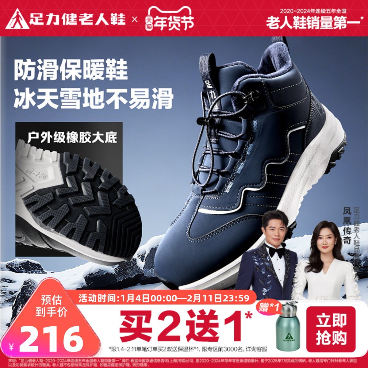 足力健旗舰店2025年冬季老年加厚保暖鞋时尚运动鞋软底防滑休闲鞋,流行男鞋,时尚休闲鞋,淘宝优惠券,粉丝福利购,淘宝优惠卷