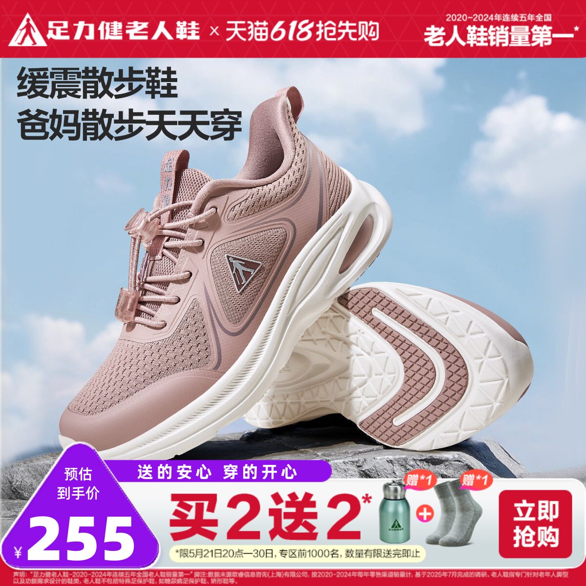 足力健老人鞋2026年春夏新品中老年防滑妈妈鞋缓震护膝散步鞋女