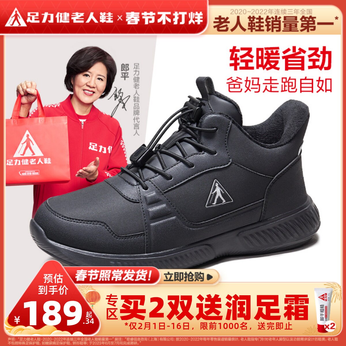 足力健老人鞋2023年冬季新款男士加绒加厚保暖皮鞋户外雪地鞋棉靴