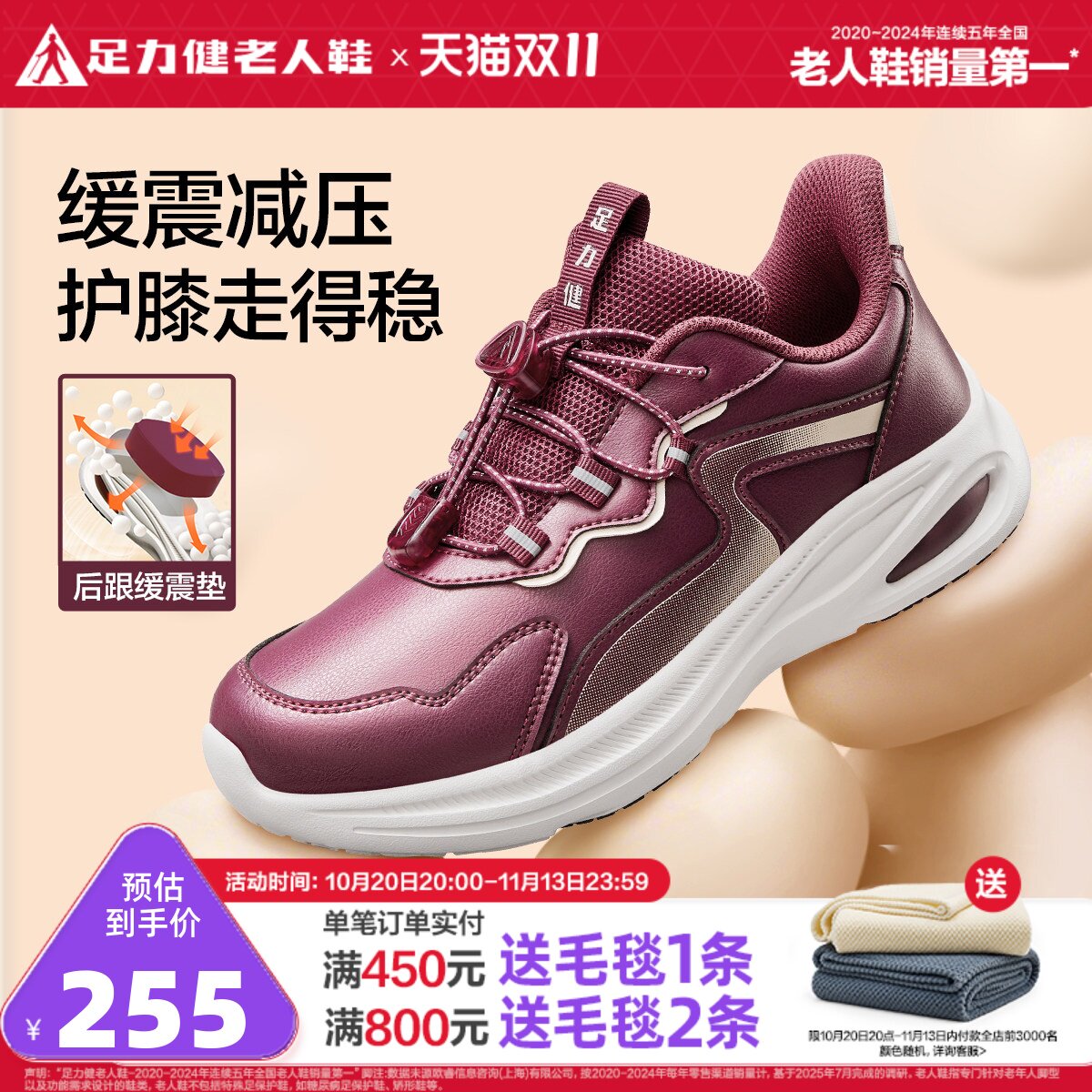 足力健老人鞋官方旗舰店中老年软底妈妈鞋休闲运动缓震护膝散步鞋
