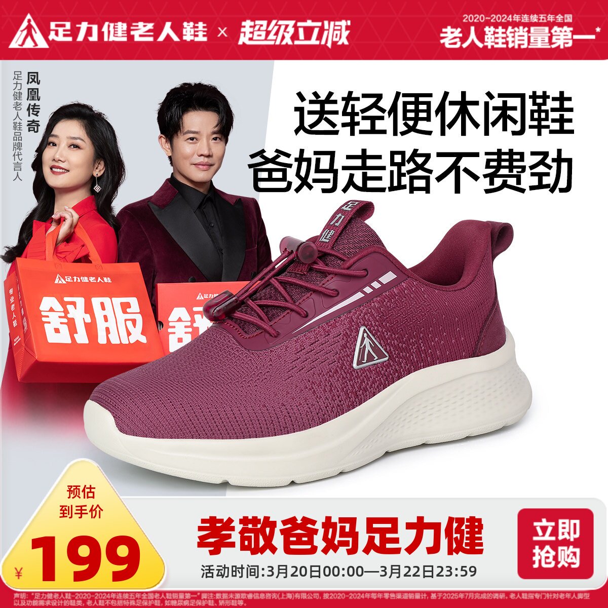 足力健老人鞋官方旗舰店正品春季舒适运动鞋中老年散步鞋妈妈鞋女