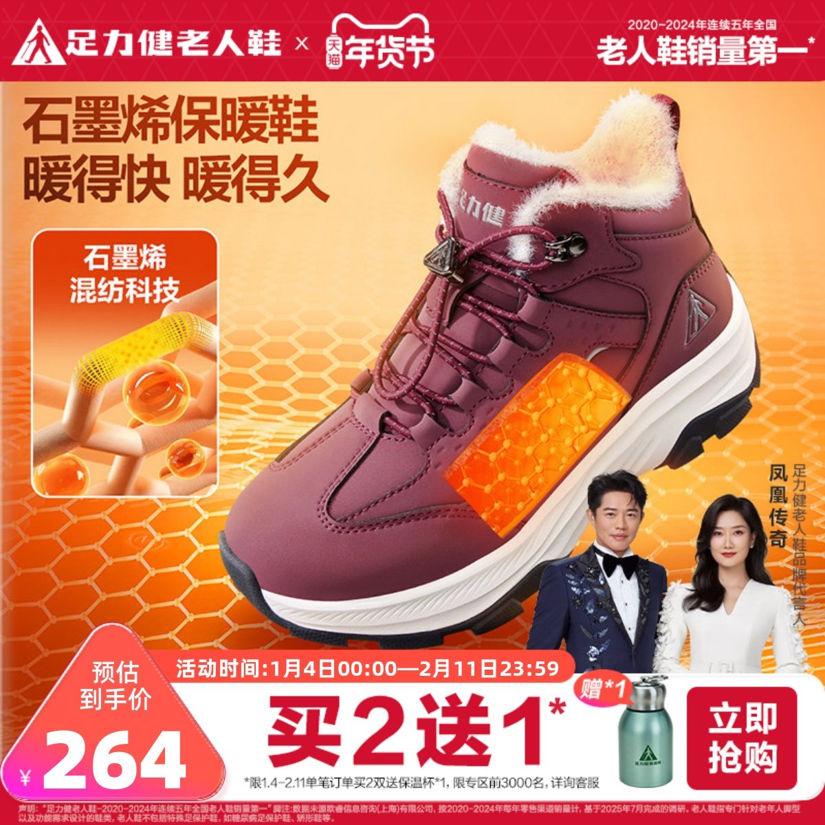 足力健旗舰店2025年冬季老年棉鞋休闲雪地靴加绒妈妈鞋保暖老人鞋,女鞋,高帮鞋,淘宝优惠券,粉丝福利购,淘宝优惠卷