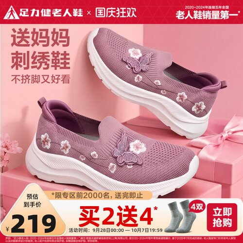 足力健妈妈鞋单鞋轻便妈妈鞋