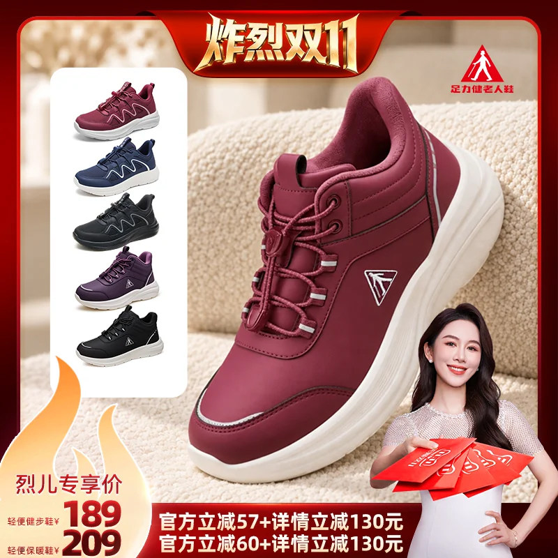 足力健旗舰店秋季散步鞋