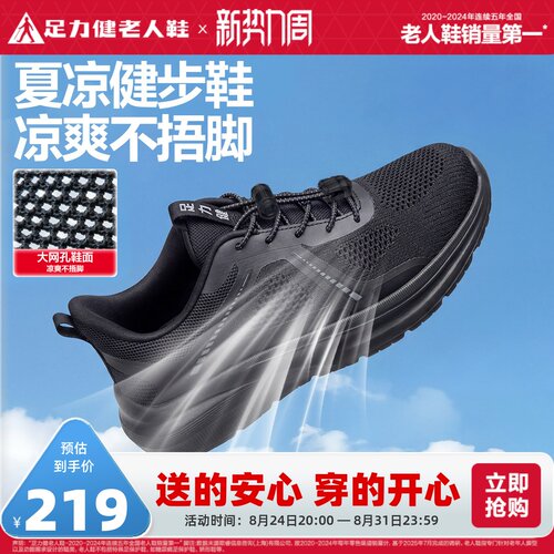 旗舰店散步鞋足力健春季