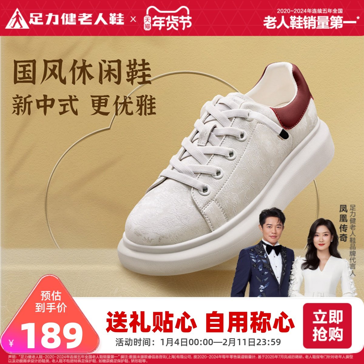 足力健老人鞋2025夏新品厚底小白鞋中老年妈妈鞋轻便防滑休闲鞋,女鞋,时尚休闲鞋,淘宝优惠券,粉丝福利购,淘宝优惠卷