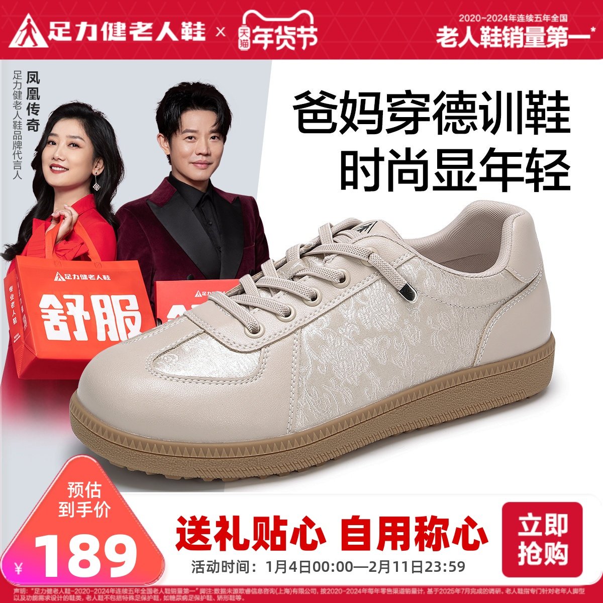 足力健老人鞋2025秋季新款软底德训鞋耐磨防滑板鞋不累脚休闲鞋,女鞋,德训鞋,淘宝优惠券,粉丝福利购,淘宝优惠卷