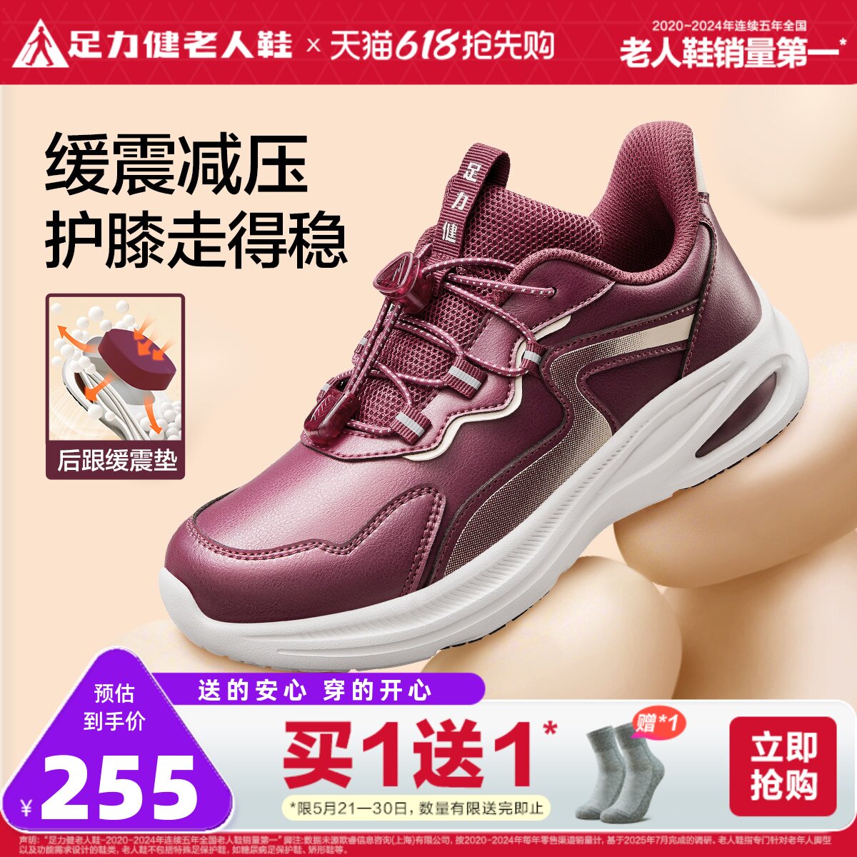 足力健老人鞋官方旗舰店中老年软底妈妈鞋休闲运动缓震护膝散步鞋