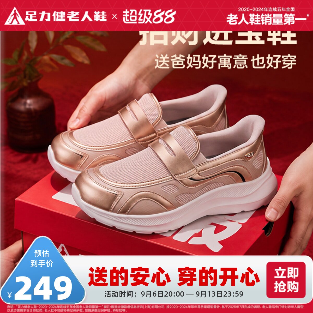 足力健老人鞋旗舰店玛丽珍鞋