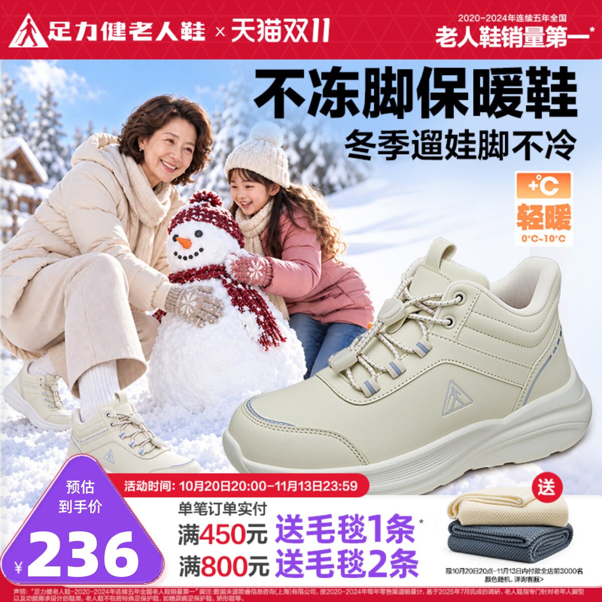 足力健老人鞋轻便保暖鞋