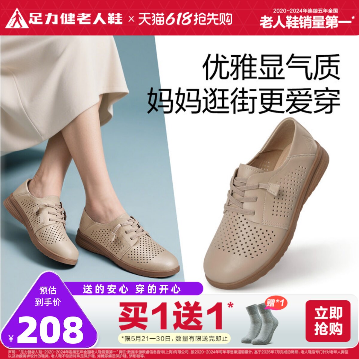足力健老人鞋夏季户外休闲妈妈鞋透气皮面凉鞋防滑中老年一脚蹬鞋