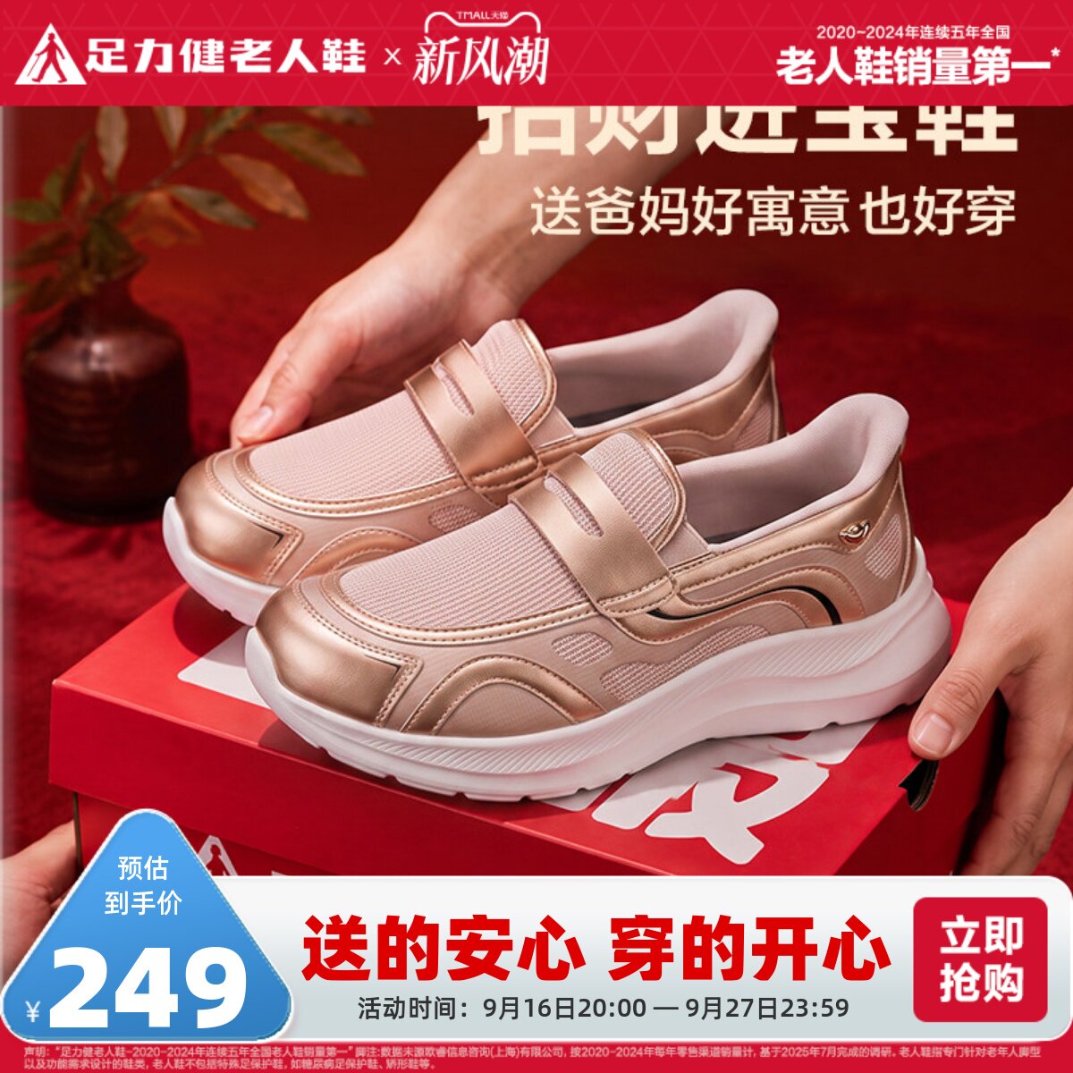 足力健老人鞋旗舰店玛丽珍鞋