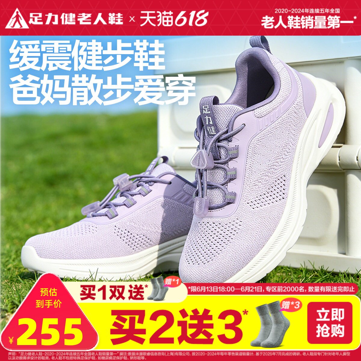 足力健老人鞋旗舰店夏季新款健步鞋软底舒适妈妈鞋中老年运动鞋女