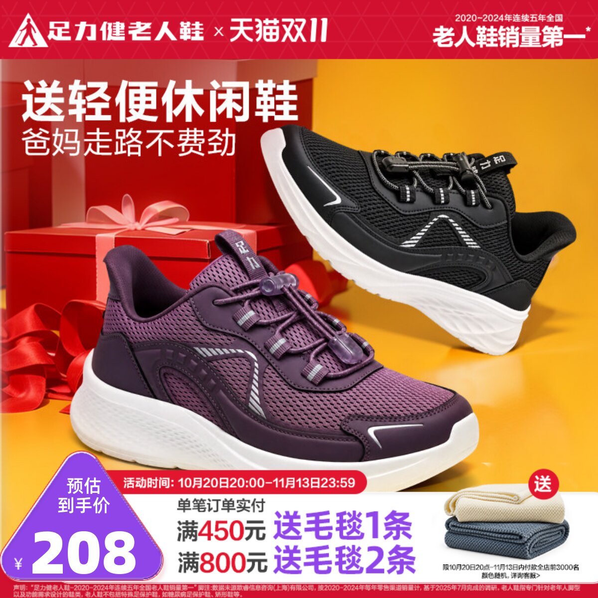 足力健老人鞋官方旗舰店正品妈妈鞋秋冬轻便休闲运动软底健步鞋女