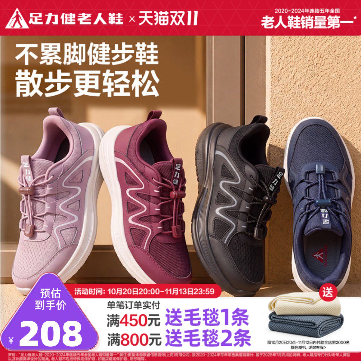 足力健老人鞋轻便休闲鞋