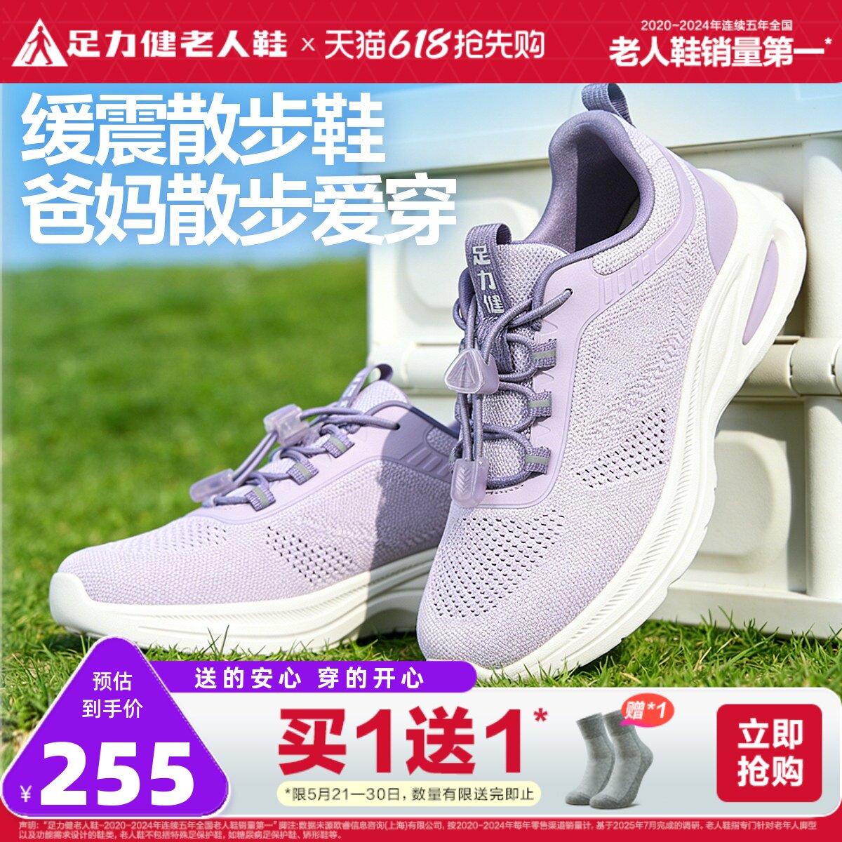 足力健老人鞋旗舰店夏季新款散步鞋软底舒适妈妈鞋中老年运动鞋女
