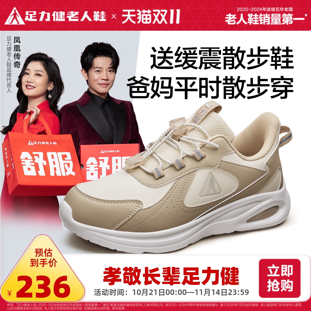 足力健老人鞋2025年秋季新款中老年防滑妈妈鞋缓震护膝散步鞋女