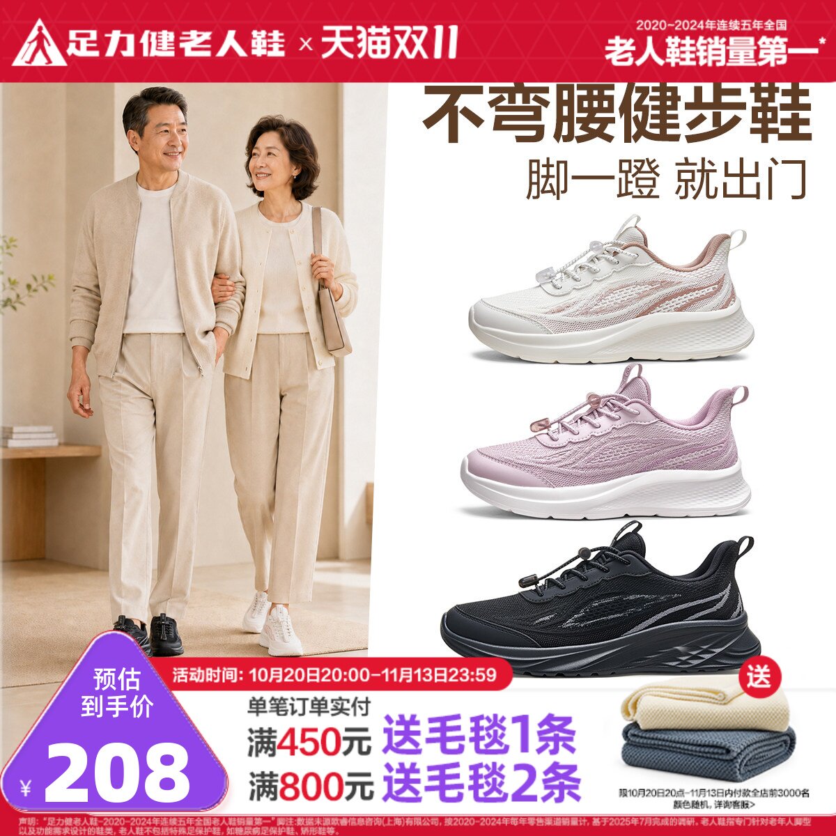 足力健老人鞋官方旗舰店2026秋季新款妈妈鞋中老年软底轻便散步鞋