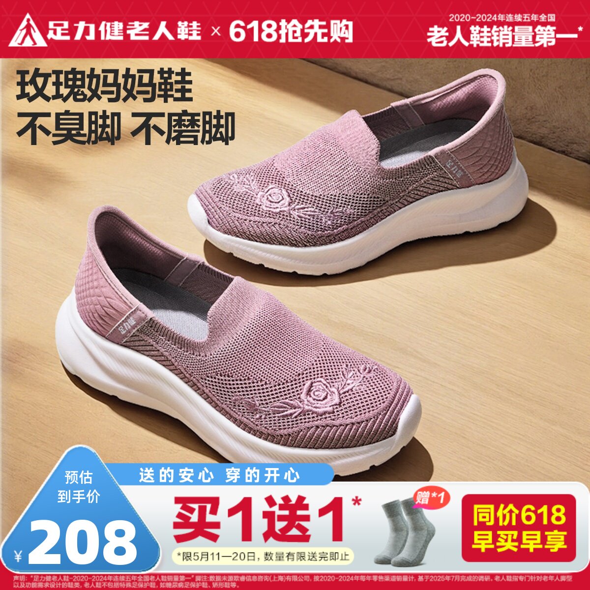 足力健老人鞋女2026春夏中老年健步不累脚软底一脚蹬休闲散步鞋