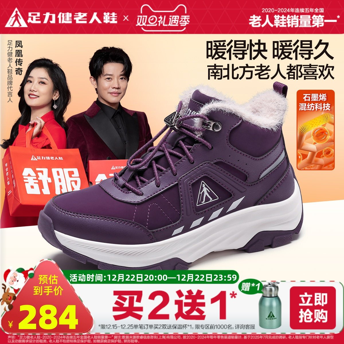 152亓叠礼金 14淘金币 需叠加楼上599-40服饰券 足力健 加绒厚雪地靴棉鞋 - 线报酷