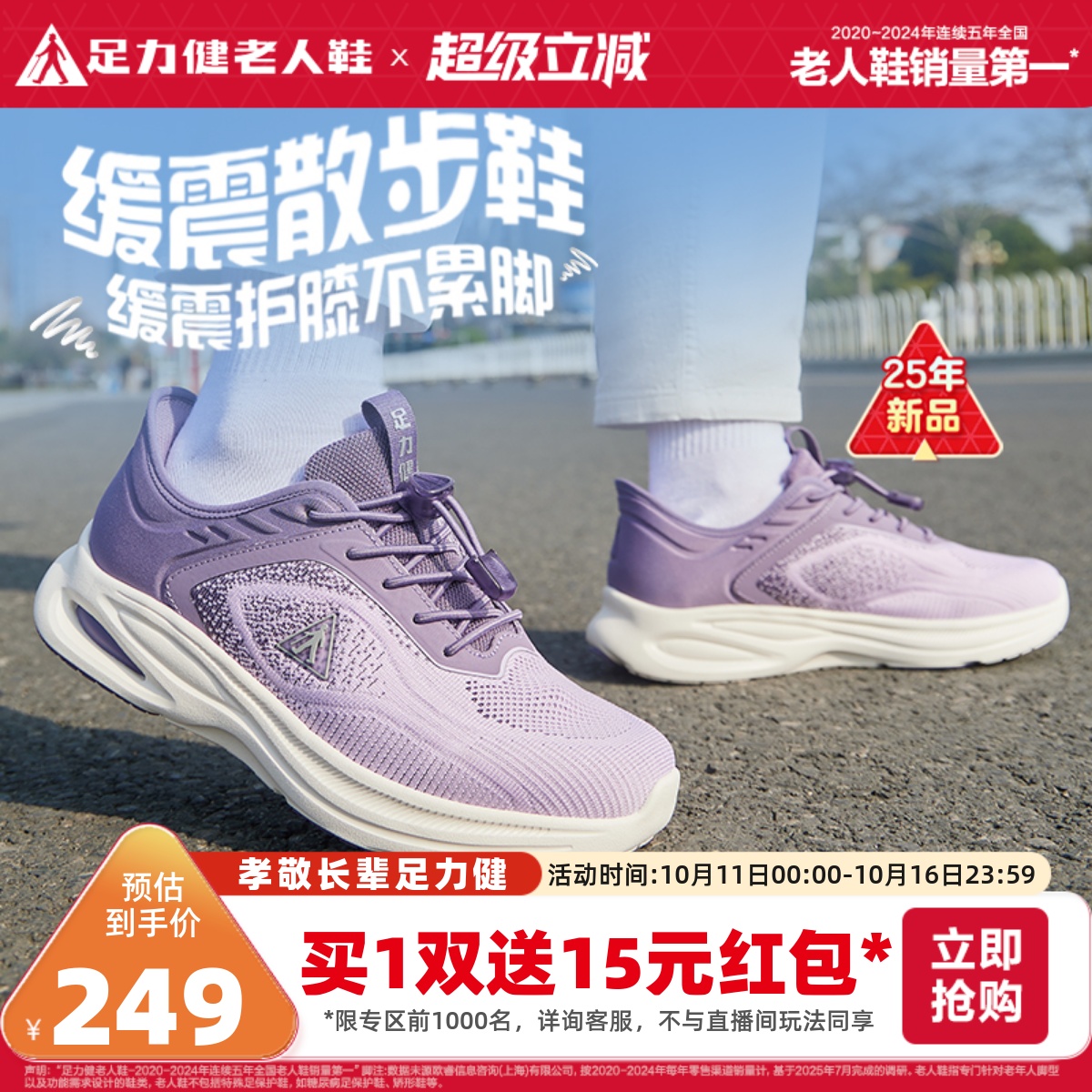 妈妈鞋旗舰店足力健老人鞋