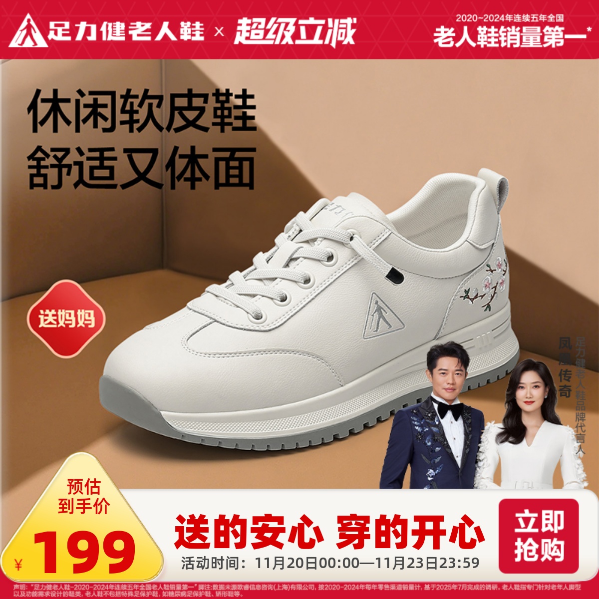 足力健老人鞋女款休闲鞋2025新品软底舒适妈妈鞋中老年防滑鞋