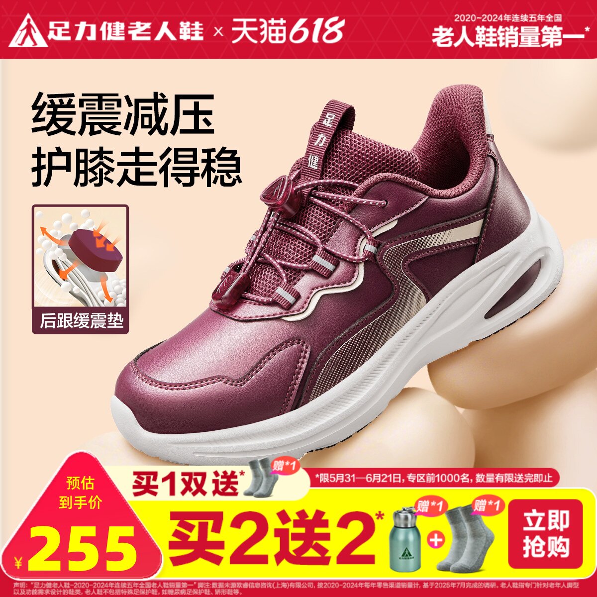 足力健老人鞋官方旗舰店中老年软底妈妈鞋休闲运动缓震护膝散步鞋