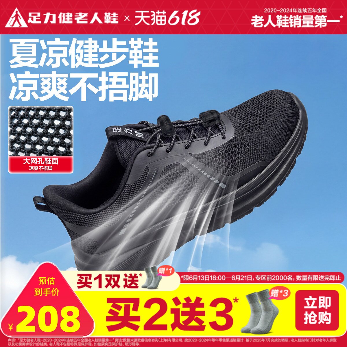 足力健老人鞋2026年春夏新款中老年软底缓震健步鞋防滑散步鞋男