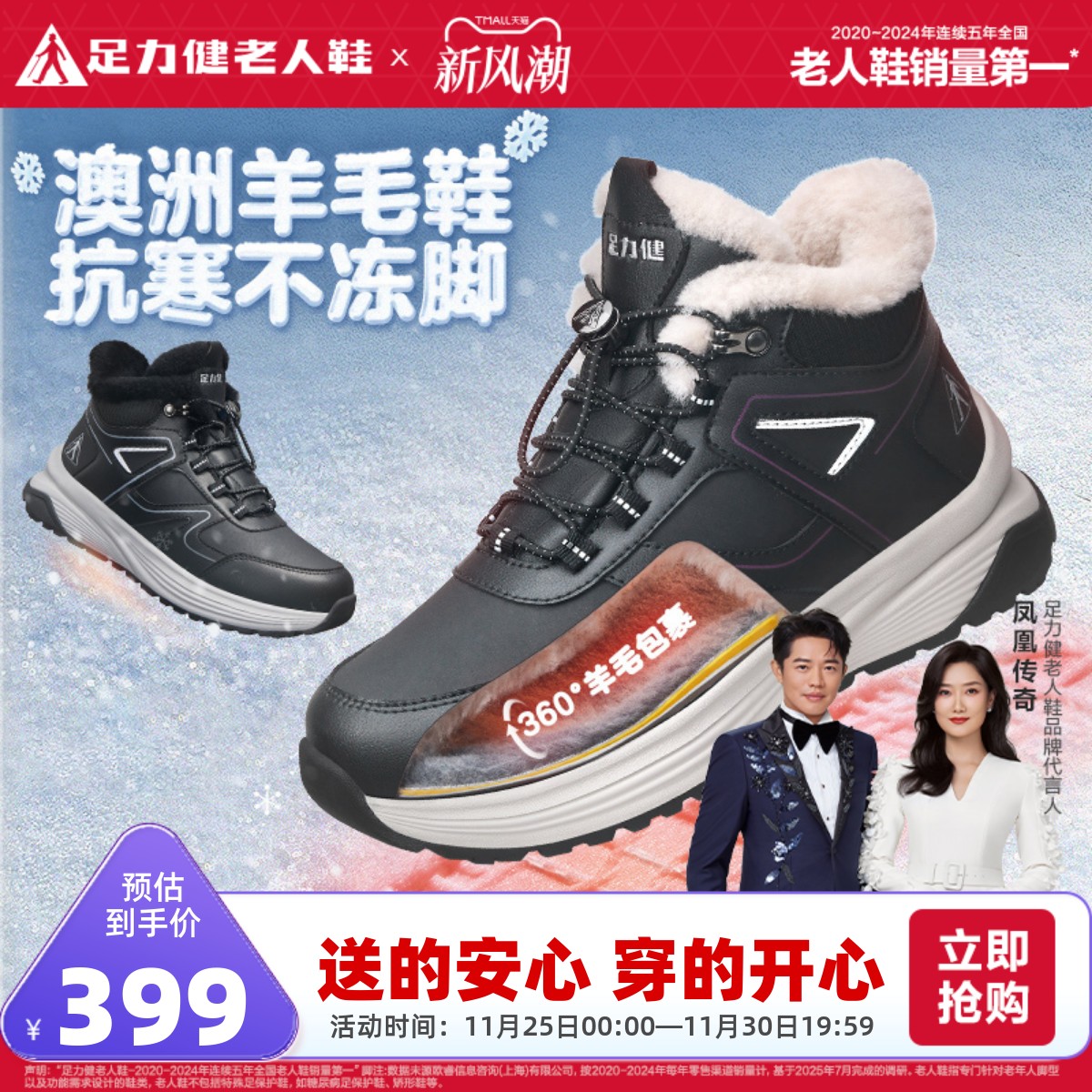 足力健平底休闲运动羊毛妈妈鞋