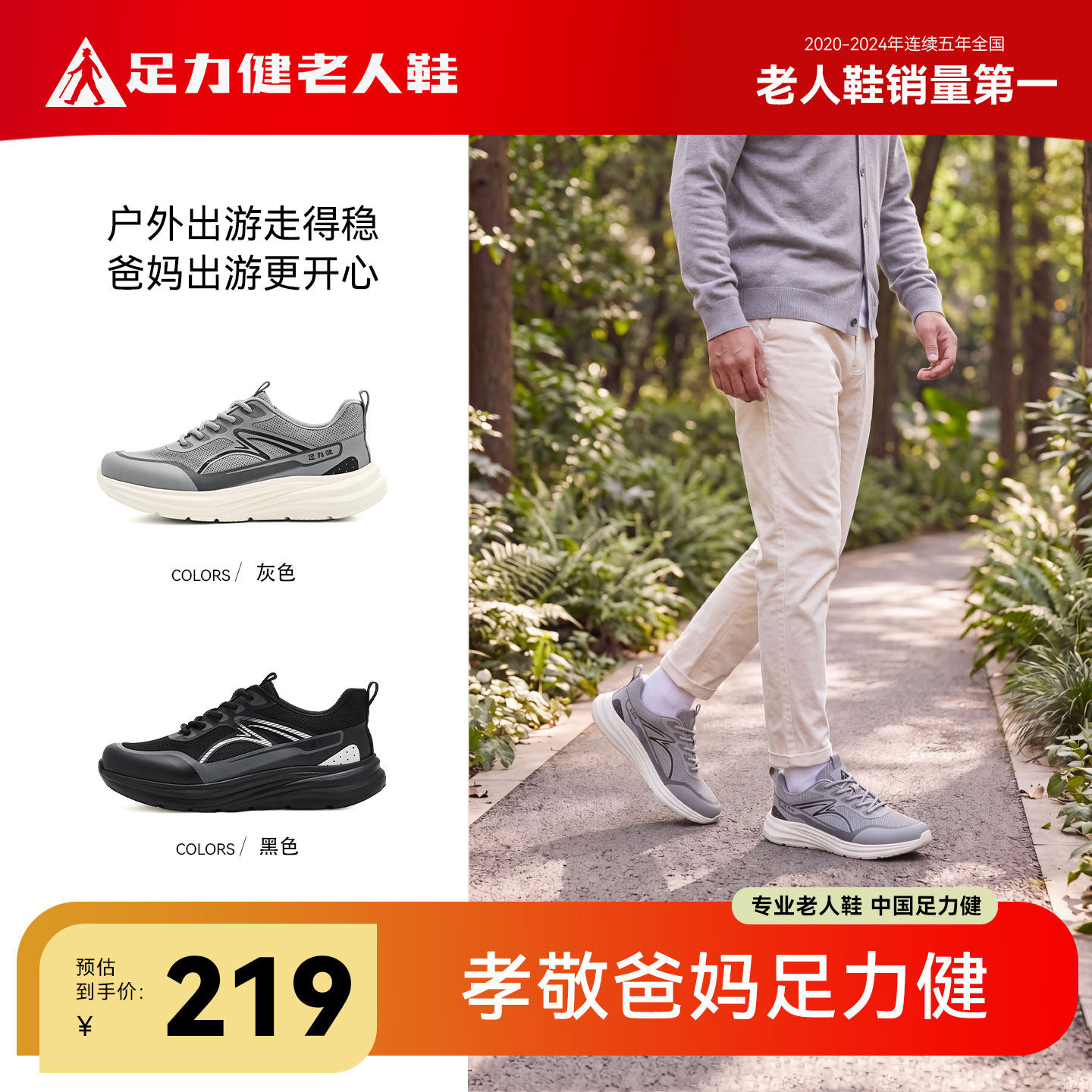 足力健老人鞋官方旗舰店正品休闲防滑老年健步鞋软底爸爸运动鞋