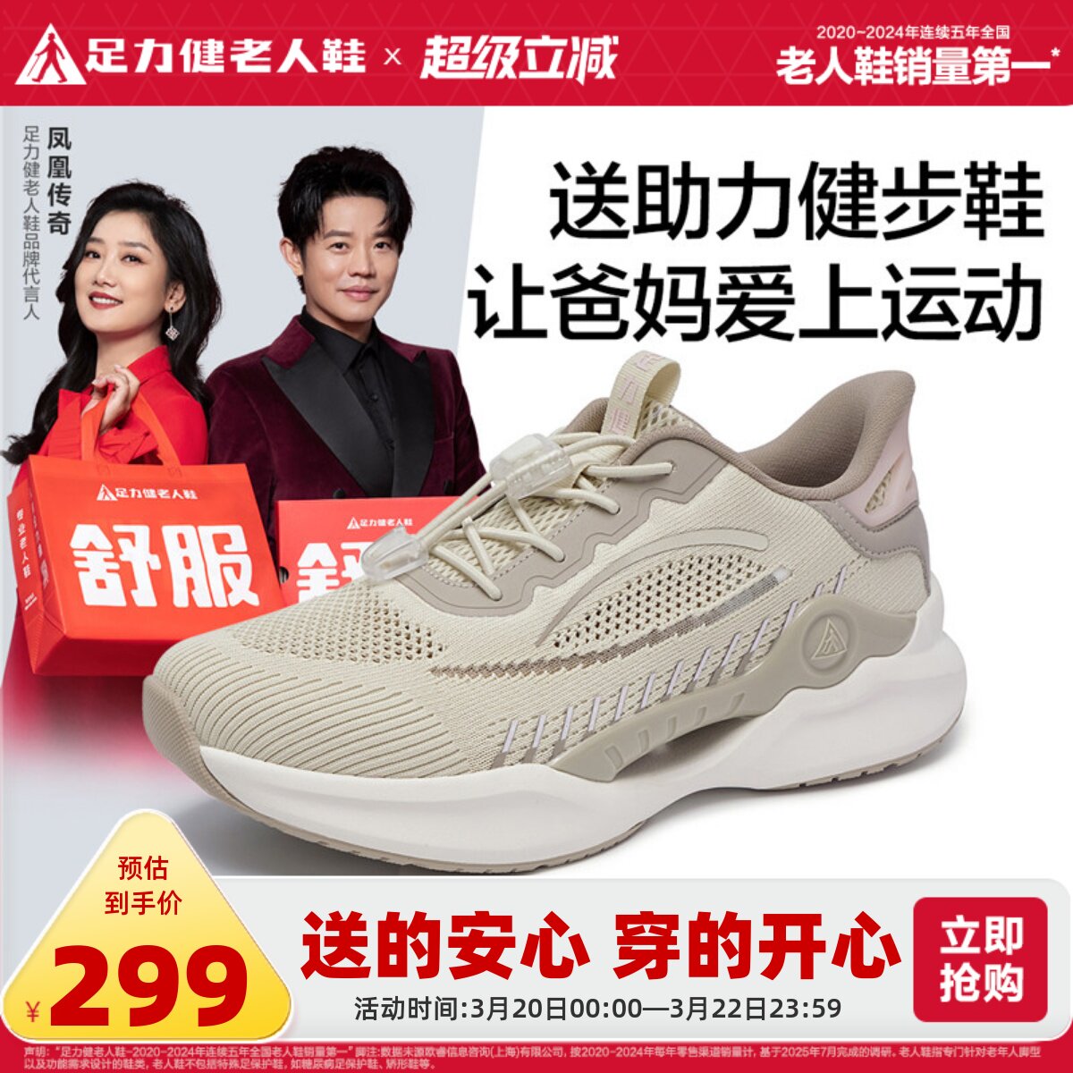 足力健老人鞋官方旗舰店中老年妈妈鞋防滑休闲散步鞋助力健步鞋女