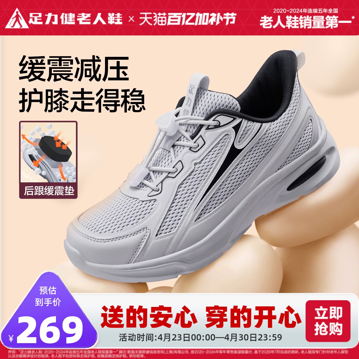 足力健老人鞋官方旗舰店春季中老年妈妈鞋软底健步鞋网面散步鞋女