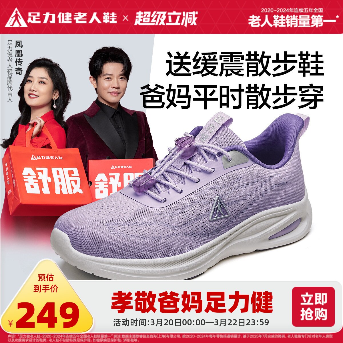 足力健老人鞋官方旗舰店春季中老年防滑妈妈鞋缓震护膝散步鞋女