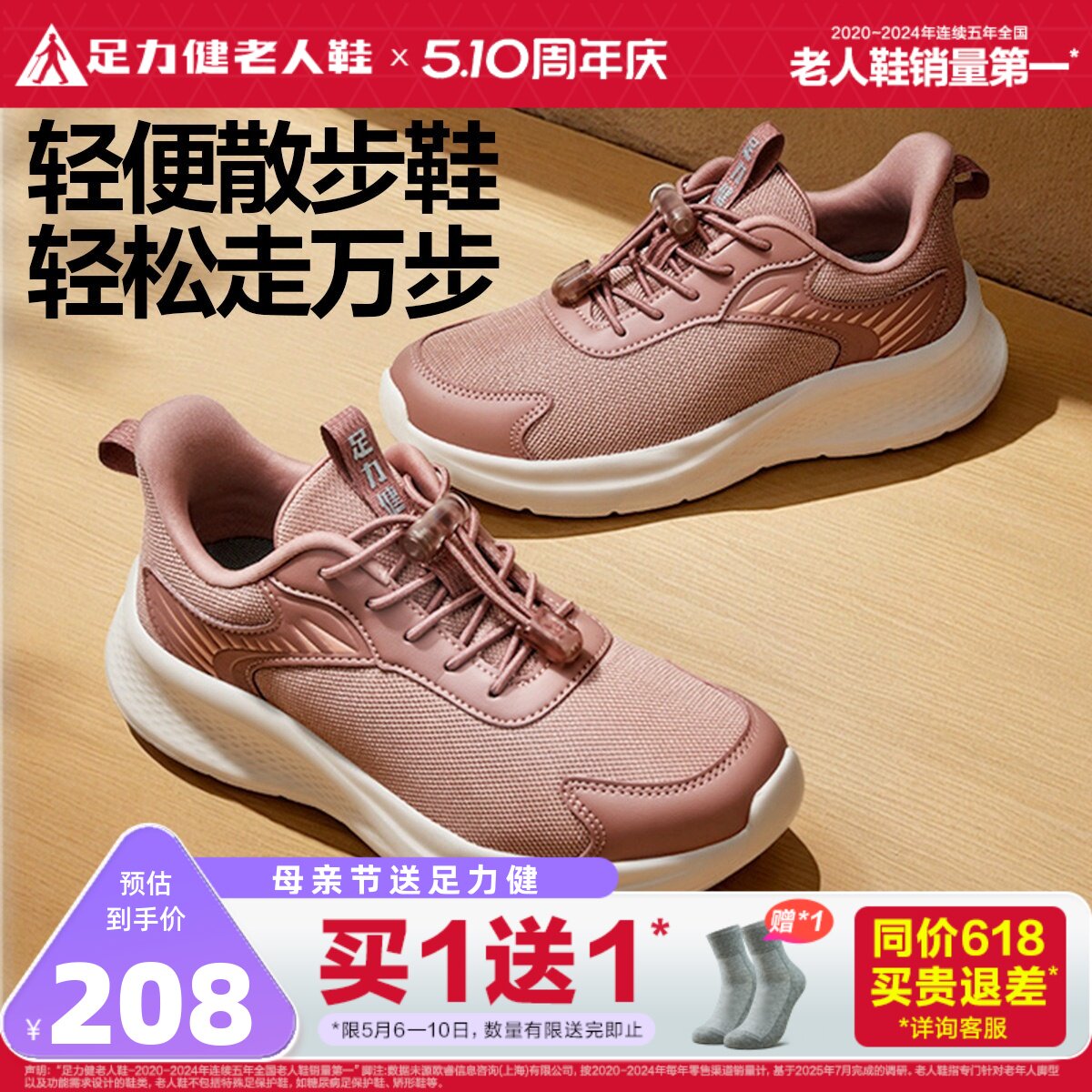 足力健老人鞋官方旗舰店2026春夏新款妈妈鞋中老年软底轻便散步鞋