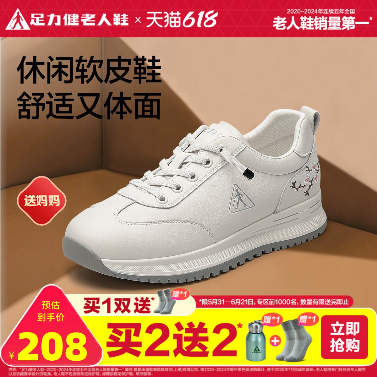 足力健老人鞋官方旗舰店正品妈妈鞋软底舒适防滑鞋中老年休闲皮鞋