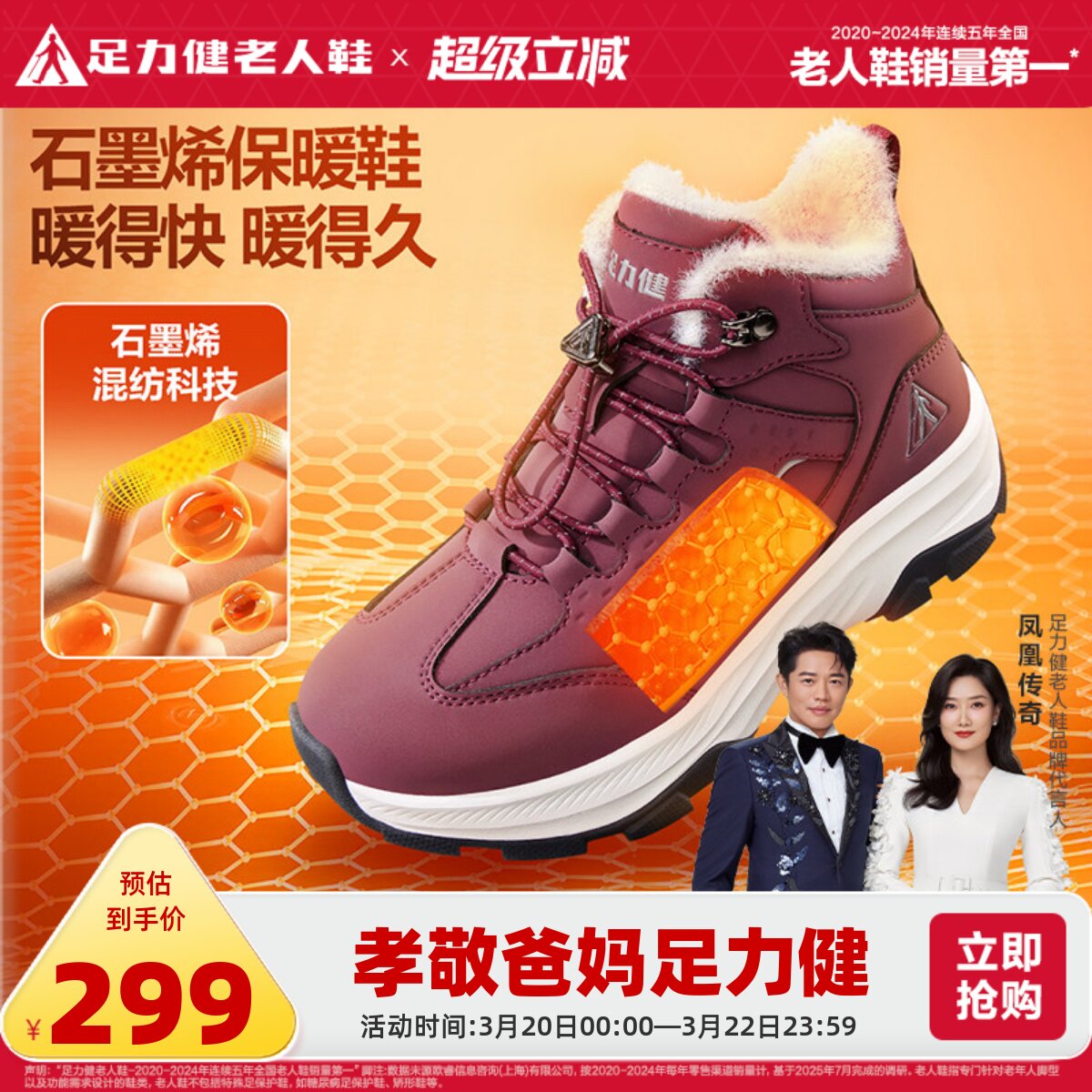 足力健老人鞋官方旗舰店冬季老年棉鞋休闲雪地靴加绒妈妈鞋保暖鞋