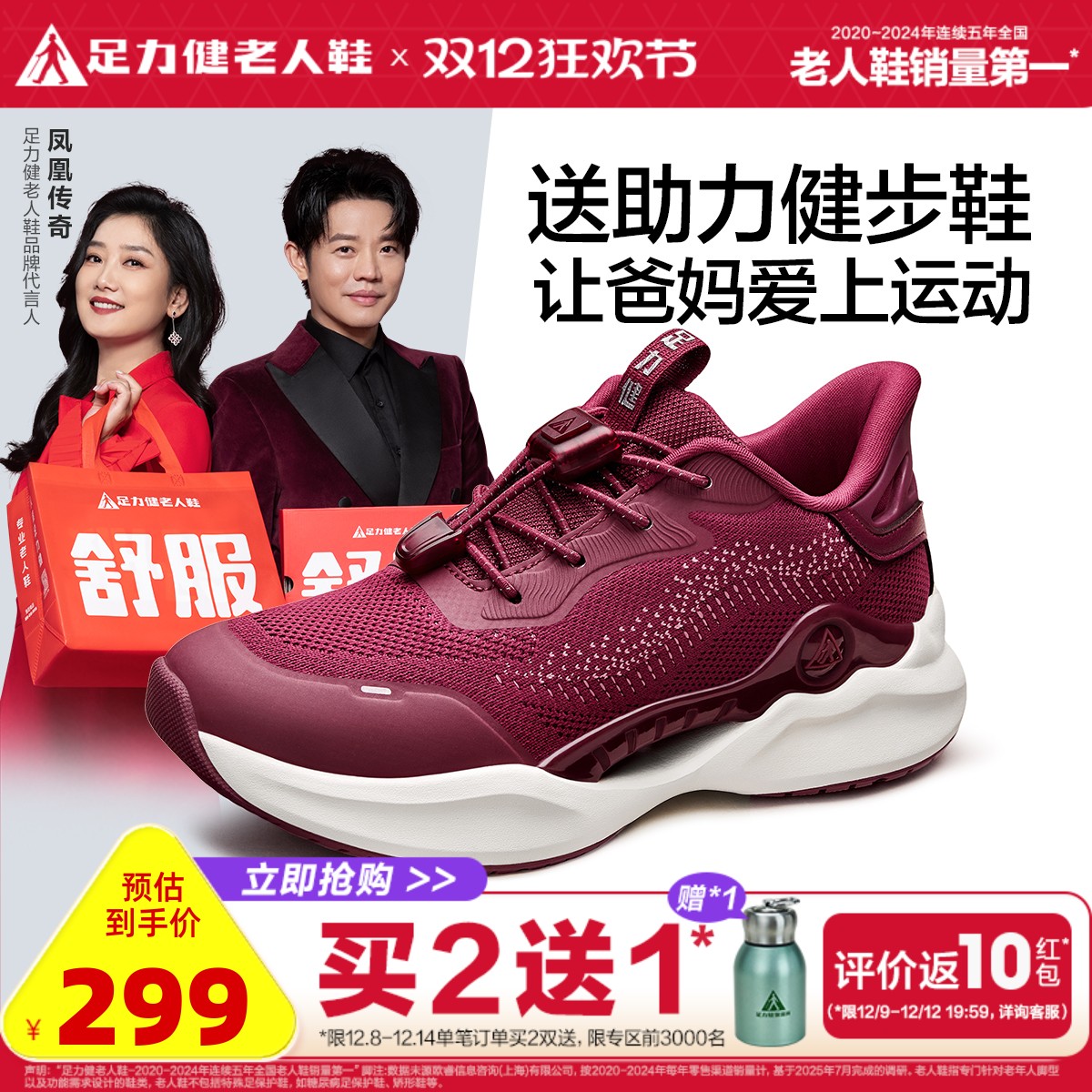 足力健旗舰店2025年秋季新款散步鞋软底妈妈鞋休闲老人运动鞋女