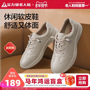 足力健老人鞋女款休闲鞋2025新品软底舒适妈妈鞋中老年防滑鞋