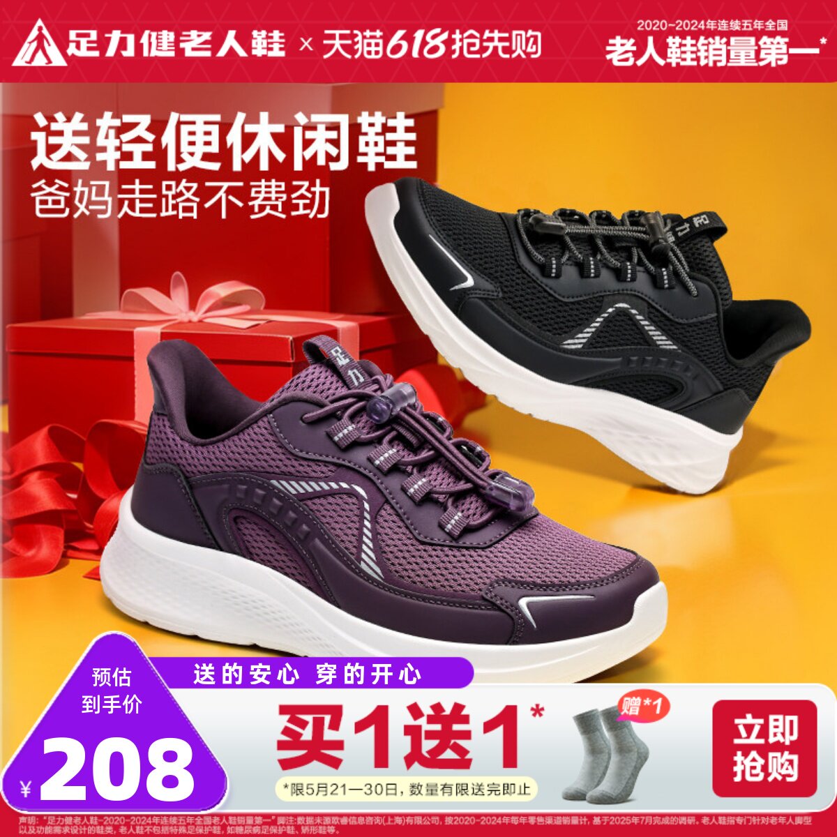 足力健老人鞋官方旗舰店正品妈妈鞋春夏轻便休闲运动软底健步鞋女