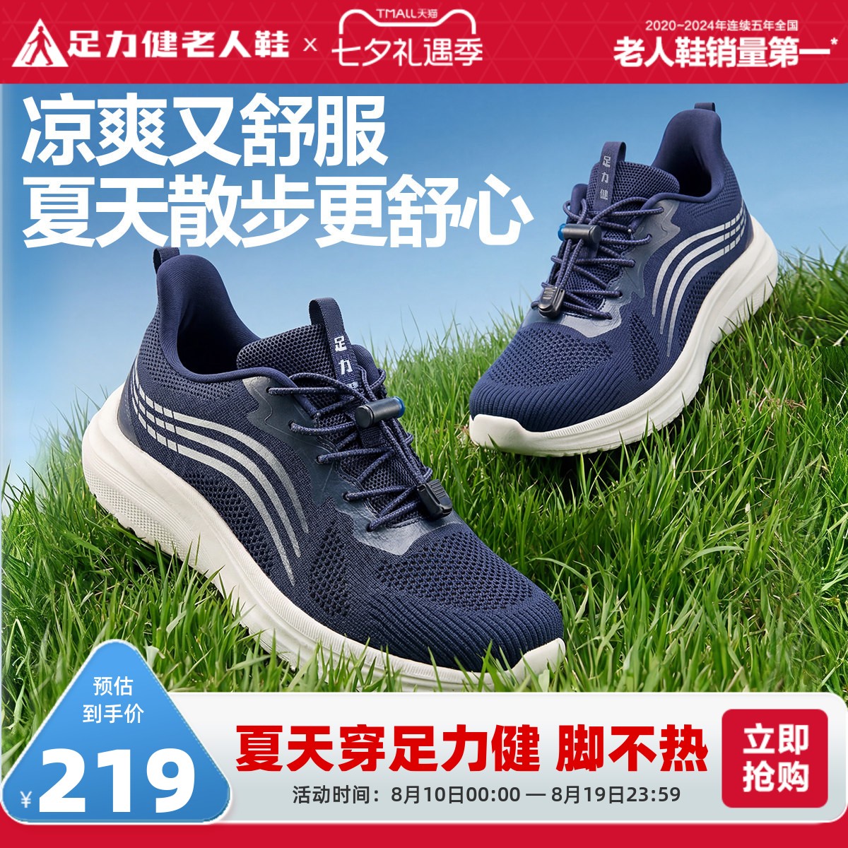 足力健老人鞋轻便休闲鞋